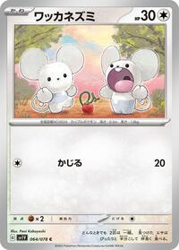 Tandemaus #064 Tandemaus - Violet ex - #064 - Pokemon TCG card
