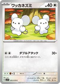 Tandemaus #065 Tandemaus - Violet ex - #065 - Pokemon TCG card