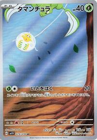 Tarountula #079 Tarountula - Violet ex - #079 - Pokemon TCG card