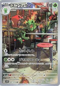 Scovillain - Violet ex - #081 - Pokemon TCG card