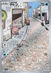 Slowpoke #082 Slowpoke - Violet ex - #082 - Pokemon TCG card