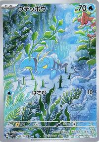Clauncher #083 Clauncher - Violet ex - #083 - Pokemon TCG card