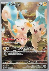 Pachirisu #084 Pachirisu - Violet ex - #084 - Pokemon TCG card