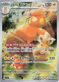 Pawmot - Violet ex - #085 - Pokemon TCG card