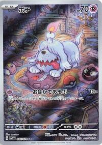 Greavard - Violet ex - #087 - Pokemon TCG card