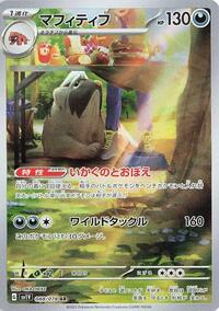 Mabosstiff #088 Mabosstiff - Violet ex - #088 - Pokemon TCG card