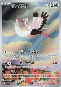 Bombirdier - Violet ex - #089 - Pokemon TCG card