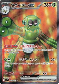 Spidops ex - Violet ex - #091 - Pokemon TCG card