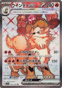 Arcanine ex #092 Arcanine ex - Violet ex - #092 - Pokemon TCG card
