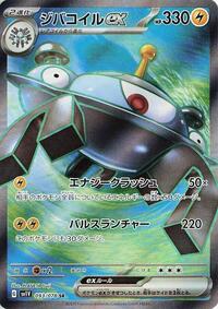 Magnezone ex #093 Magnezone ex - Violet ex - #093 - Pokemon TCG card