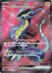 Miraidon ex #094 Miraidon ex - Violet ex - #094 - Pokemon TCG card