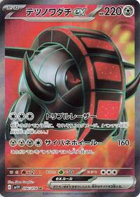 Iron Treads ex - Violet ex - #096 - Pokemon TCG card
