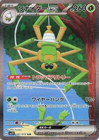 Spidops ex - Violet ex - #101 - Pokemon TCG card