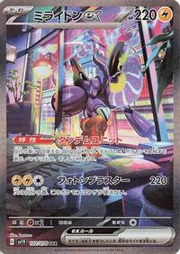 Miraidon ex #102 Miraidon ex - Violet ex - #102 - Pokemon TCG card