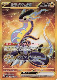 Miraidon ex #106 Miraidon ex - Violet ex - #106 - Pokemon TCG card
