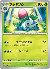 Ivysaur #002 Ivysaur - Pokémon Card 151 - #002 - Pokemon TCG card