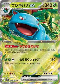 Venusaur ex #003 Venusaur ex - Pokémon Card 151 - #003 - Pokemon TCG card