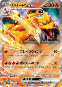 Charizard ex #006 Charizard ex - Pokémon Card 151 - #006 - Pokemon TCG card