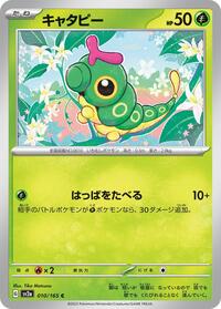 Caterpie - Pokémon Card 151 - #010 - Pokemon TCG card