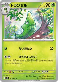 Metapod #011 Metapod - Pokémon Card 151 - #011 - Pokemon TCG card