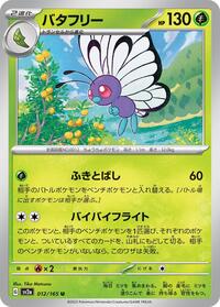 Butterfree #012 Butterfree - Pokémon Card 151 - #012 - Pokemon TCG card