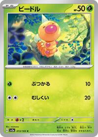 Weedle - Pokémon Card 151 - #013 - Pokemon TCG card