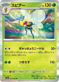Beedrill #015 Beedrill - Pokémon Card 151 - #015 - Pokemon TCG card