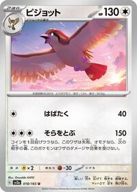 Pidgeot #018 Pidgeot - Pokémon Card 151 - #018 - Pokemon TCG card