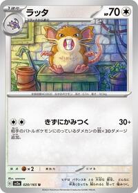 Raticate #020 Raticate - Pokémon Card 151 - #020 - Pokemon TCG card