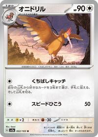 Fearow #022 Fearow - Pokémon Card 151 - #022 - Pokemon TCG card