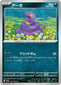 Ekans #023 Ekans - Pokémon Card 151 - #023 - Pokemon TCG card