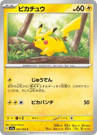 Pikachu #025 Pikachu - Pokémon Card 151 - #025 - Pokemon TCG card