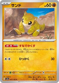 Sandshrew #027 Sandshrew - Pokémon Card 151 - #027 - Pokemon TCG card