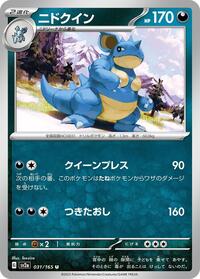 Nidoqueen #031 Nidoqueen - Pokémon Card 151 - #031 - Pokemon TCG card