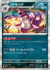 Nidoking - Pokémon Card 151 - #034 - Pokemon TCG card