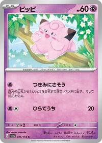Clefairy - Pokémon Card 151 - #035 - Pokemon TCG card