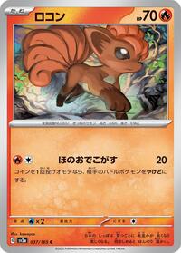 Vulpix - Pokémon Card 151 - #037 - Pokemon TCG card