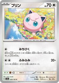 Jigglypuff - Pokémon Card 151 - #039 - Pokemon TCG card