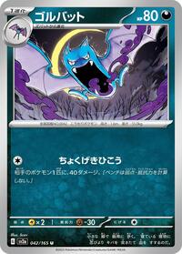 Golbat - Pokémon Card 151 - #042 - Pokemon TCG card