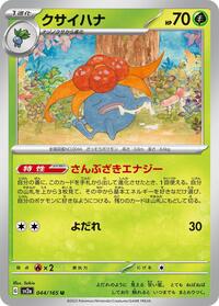 Gloom - Pokémon Card 151 - #044 - Pokemon TCG card