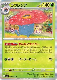 Vileplume #045 Vileplume - Pokémon Card 151 - #045 - Pokemon TCG card