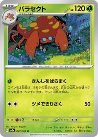 Parasect - Pokémon Card 151 - #047 - Pokemon TCG card