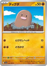 Diglett - Pokémon Card 151 - #050 - Pokemon TCG card