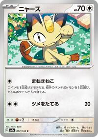 Meowth #052 Meowth - Pokémon Card 151 - #052 - Pokemon TCG card
