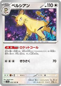 Persian #053 Persian - Pokémon Card 151 - #053 - Pokemon TCG card