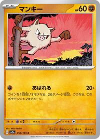 Mankey #056 Mankey - Pokémon Card 151 - #056 - Pokemon TCG card