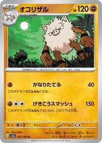 Primeape - Pokémon Card 151 - #057 - Pokemon TCG card