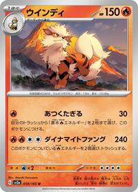 Arcanine #059 Arcanine - Pokémon Card 151 - #059 - Pokemon TCG card