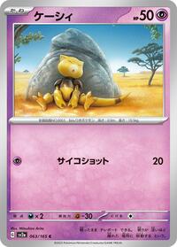 Abra #063 Abra - Pokémon Card 151 - #063 - Pokemon TCG card