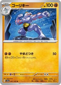 Machoke - Pokémon Card 151 - #067 - Pokemon TCG card